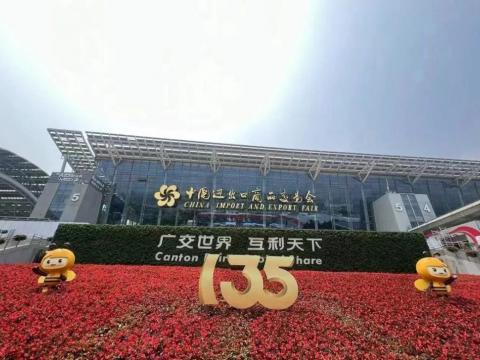 emc易倍电气圆满亮相第135届广交会