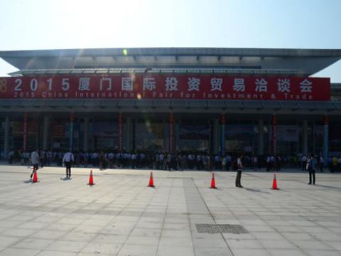 emc易倍母线出席2015厦洽会