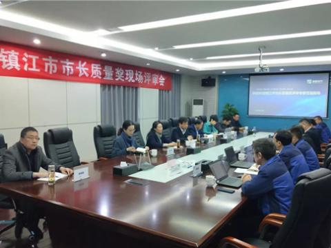 emc易倍电气集团获评“镇江市市长质量奖”