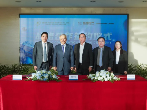 emc易倍国际与沙特相助同伴告竣战略相助