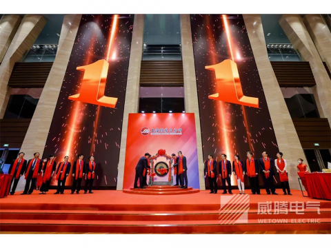 emc易倍电气今日科创板上市！