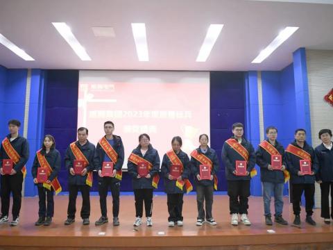 emc易倍电气集团召开2023年度质量月总结表扬大会