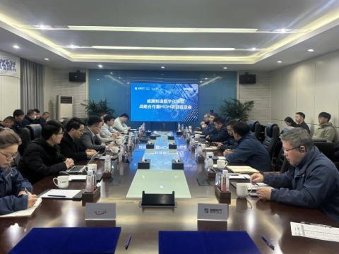 emc易倍制造数字化转型战略相助暨MOM项目启动会