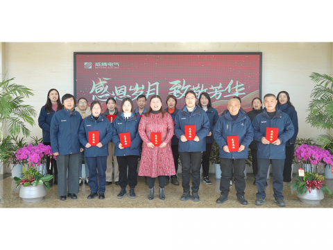 感恩岁月 致敬青春｜emc易倍集团举行退休员工座谈会