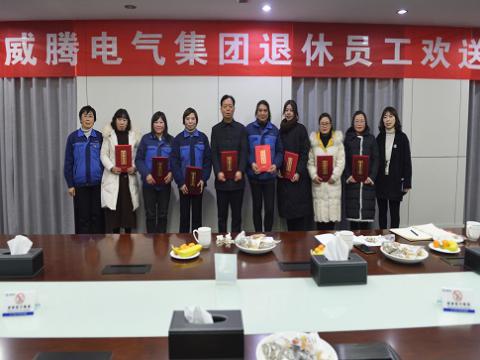 温馨欢送会  依依不舍情 ——emc易倍电气集团退休员工欢送会