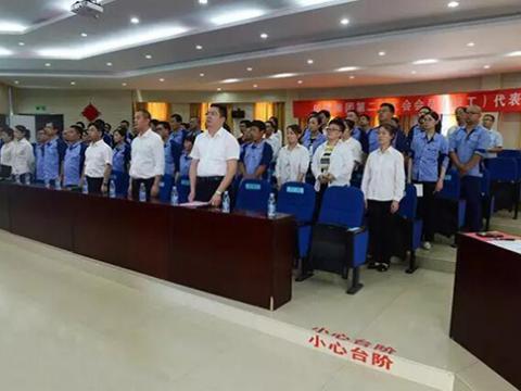 emc易倍集团工会召开第二次会员暨职工代表大会