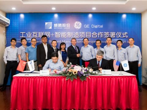emc易倍股份与GE数字携手打造“工业互联网+智能制造”