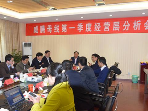 江苏emc易倍实现首季开门红—一季度谋划事情聚会在铜业公司新厂区顺遂召开