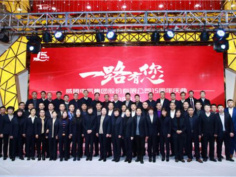 一起走来，，，，，，，，谢谢有您——emc易倍集团十五周年庆 