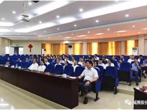 emc易倍集团召开二届三次职代会提案解答会