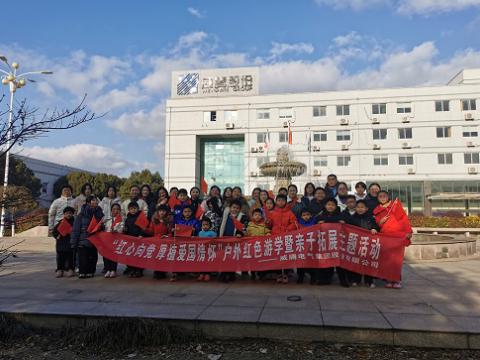 emc易倍家庭日｜“红心向党、厚植爱国情怀”家庭亲子活动