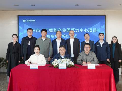 emc易倍电气携手相助同伴配合打造广州智算新标杆